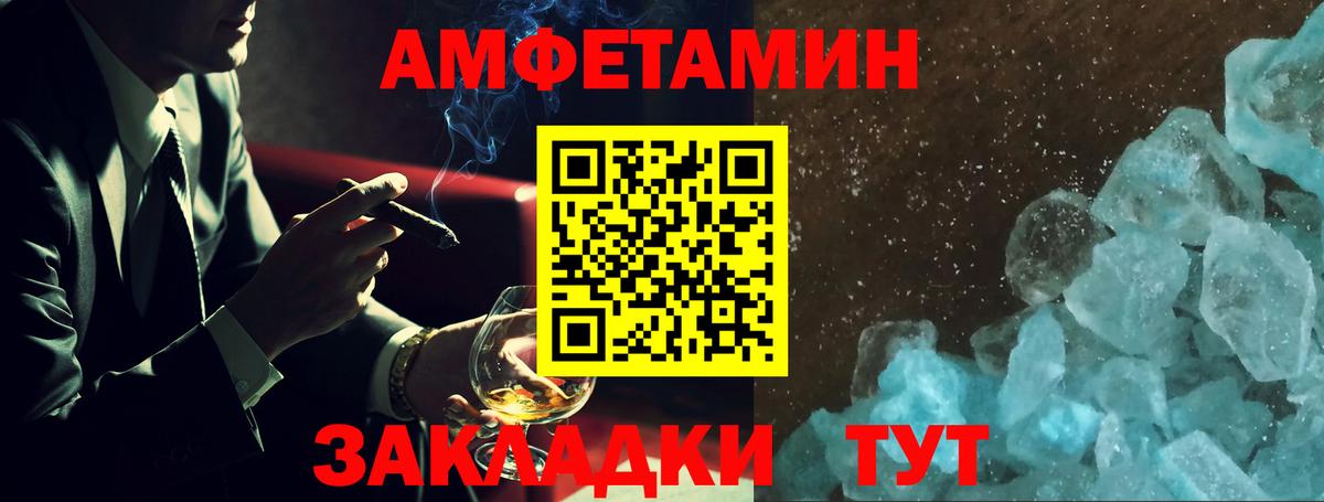 АМФЕТАМИН  Вход с VPN  Бутурлиновка  Амфетамин VHQ 