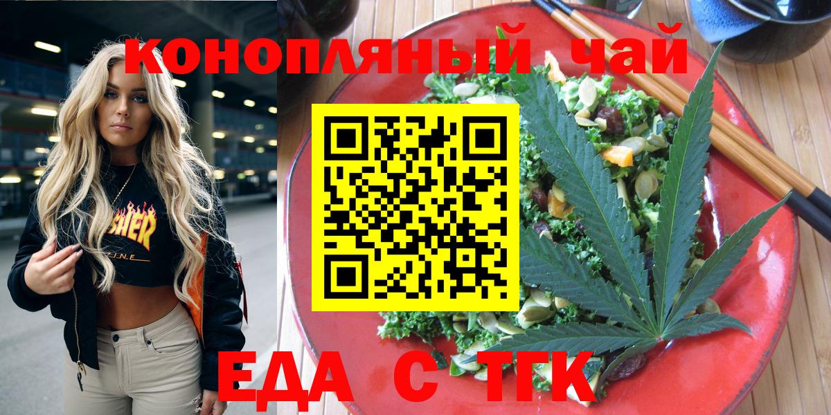 Canna-Cookies марихуана  Вход с VPN  Бутурлиновка 