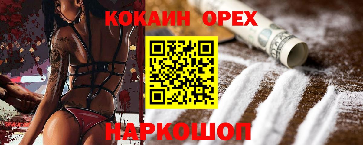 Cocaine 98%  КОКАИН Эквадор  Бутурлиновка  КОКАИН  Вход с VPN 