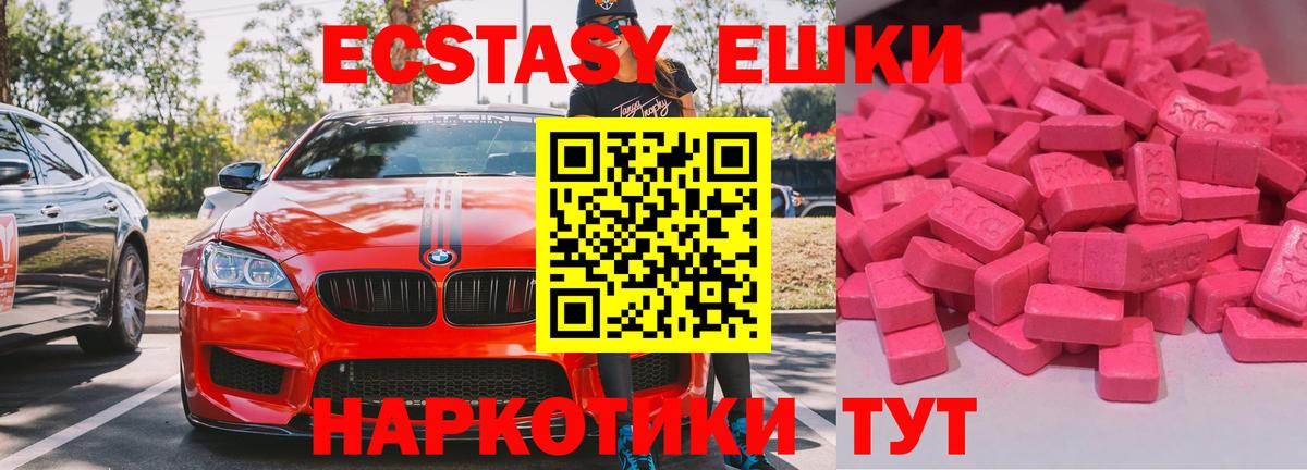 Экстази mix Бутурлиновка