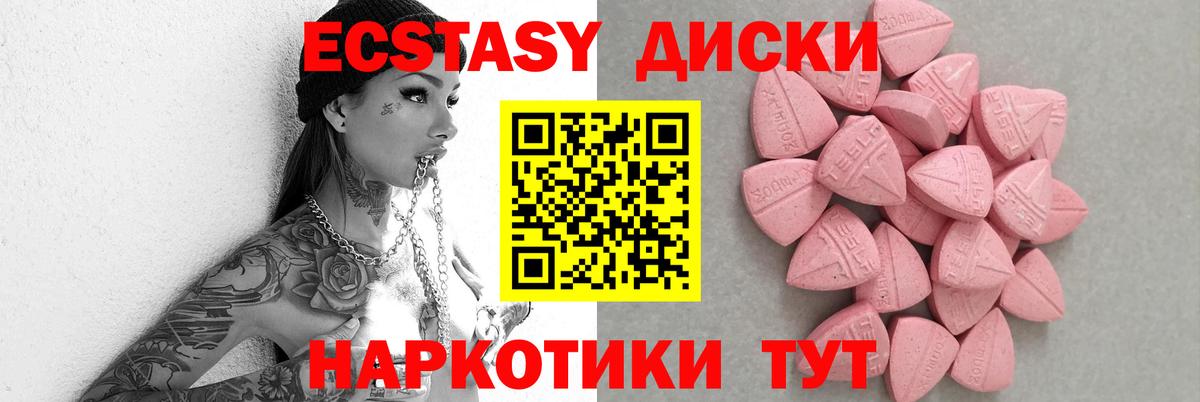 ЭКСТАЗИ DUBAI  Вход с VPN  Бутурлиновка 