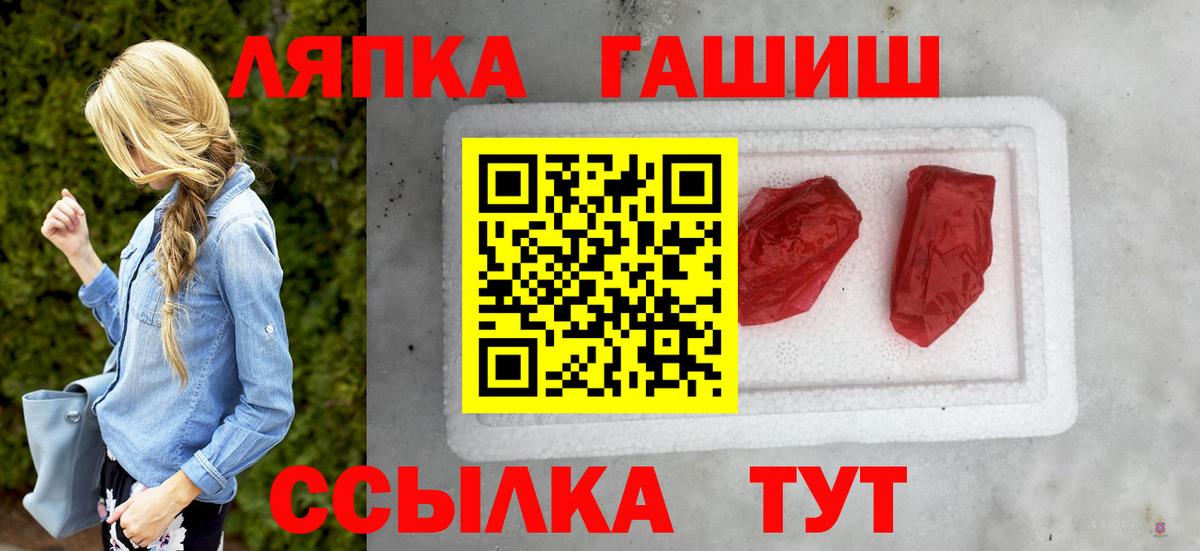 ГАШ AMNESIA HAZE  Вход с VPN  даркнет сайт  Бутурлиновка  Гашиш VHQ  ГАШ 