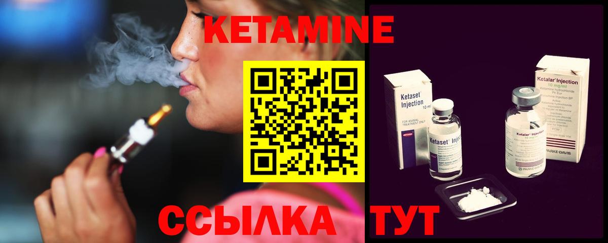 КЕТАМИН VHQ  Вход с VPN  Бутурлиновка 
