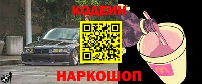 мяу мяу кристалл Заводоуковск