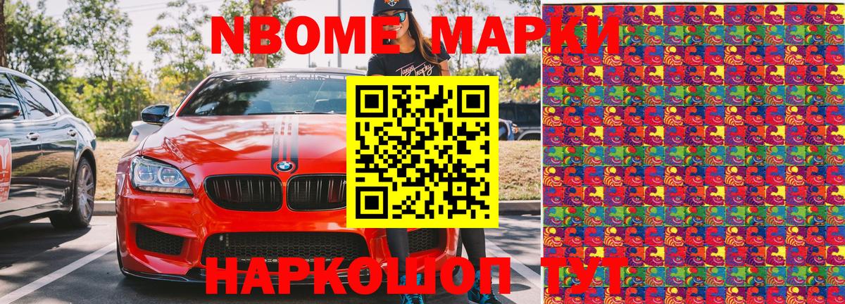 Марки 25I-NBOMe 1,8мг Бутурлиновка