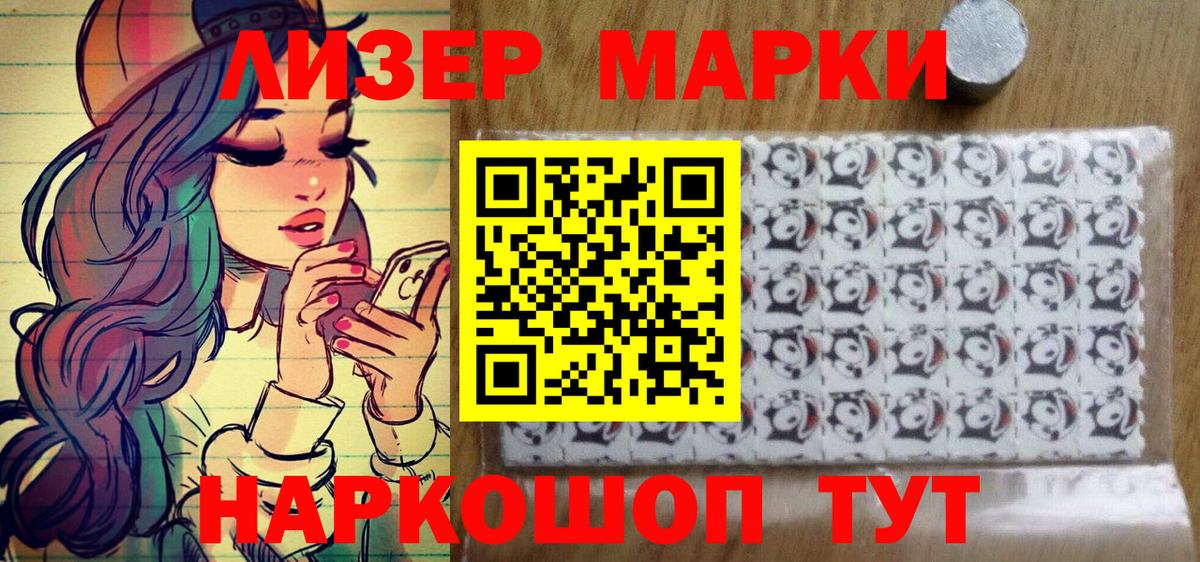 Марки NBOMe 1,5мг  Вход с VPN  Бутурлиновка  Марки NBOMe 1,5мг 