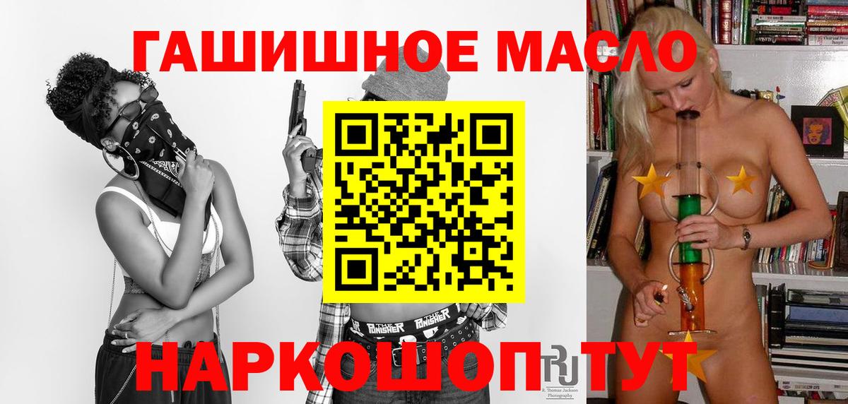 ТГК THC oil Бутурлиновка
