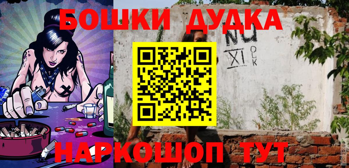 Бошки Шишки LSD WEED  Вход с VPN  Каннабис конопля  Канабис гибрид  Бутурлиновка  МАРИХУАНА White Widow 